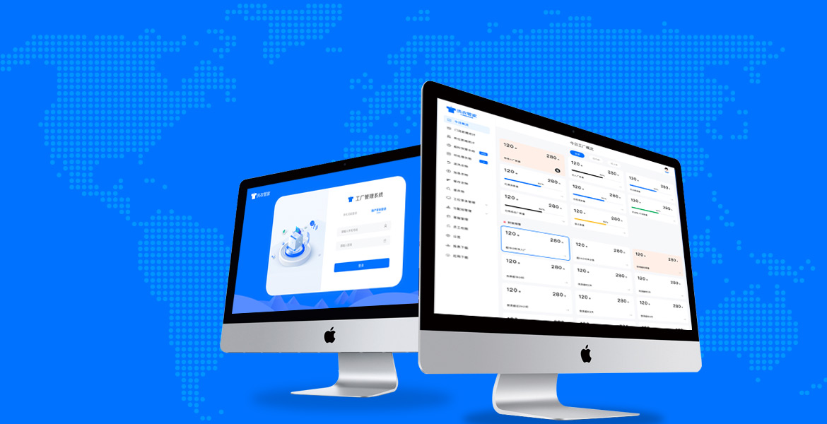 洗衣工厂软件管理系统