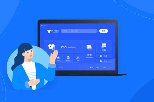 洗衣管家智造